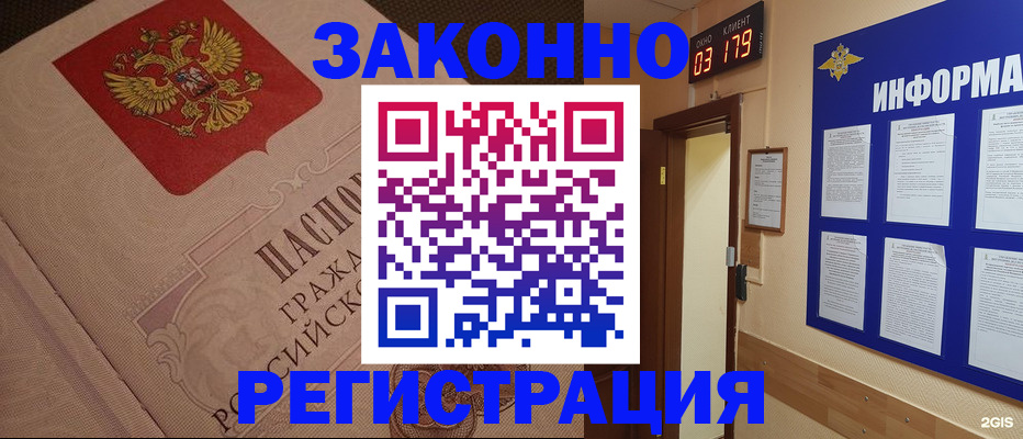 прописка иностранных граждан в Менделеевске