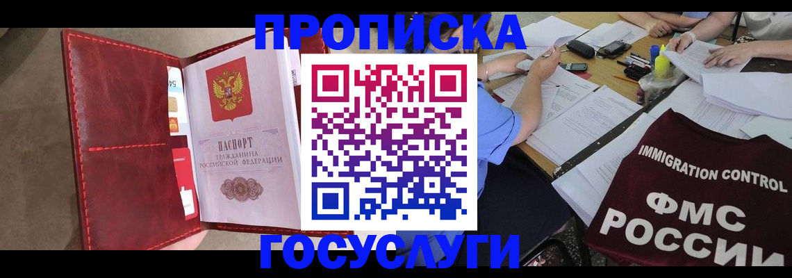 временная регистрация недорого в Менделеевске