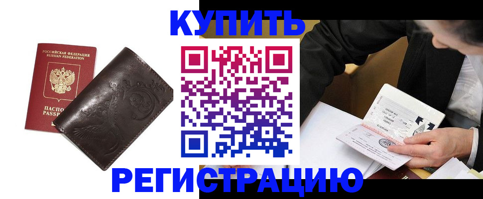 прописка для военкомата в Менделеевске