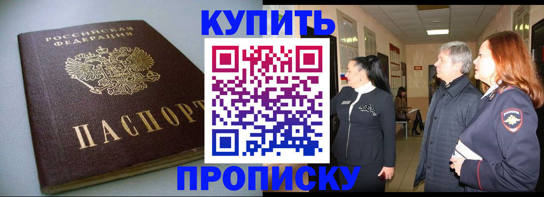 временная регистрация в Менделеевске